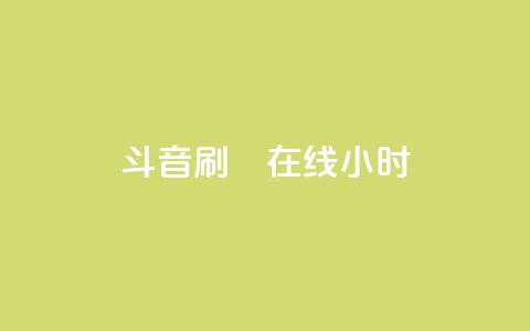 斗音刷讚在线24小时,QQ空间刷人气工具 - qqc vip最新版本下载 抖音点赞充值 第1张 斗音刷讚在线24小时,QQ空间刷人气工具 - qqc vip最新版本下载 抖音点赞充值 第1张